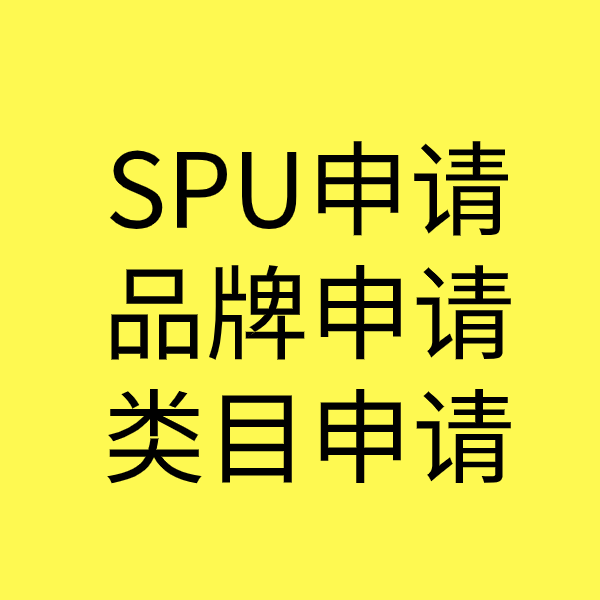 铜官类目新增